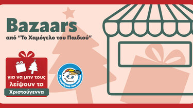 bazzar xamogelo tou paidiou