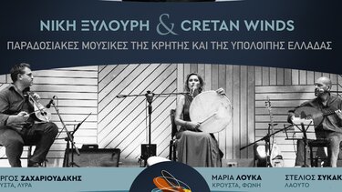 ξυλούρη νίκη