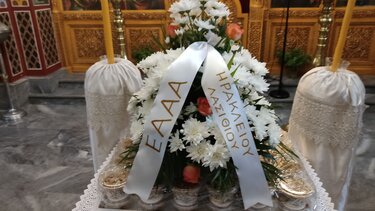 ετησιο μνημοσυνο 