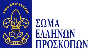 Σώμα Ελλήνων Προσκόπων