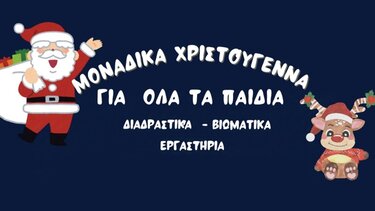 Χανιά, εκδηλώσεις