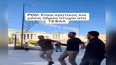 Κρητικό γλέντι πτυχιούχου