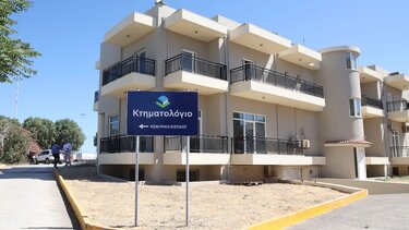 Κτηματολόγιο