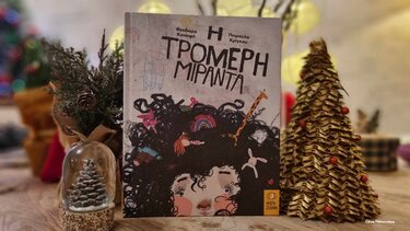 Η Τρομερή Μιράντα, Παραμύθια του Σαββάτου