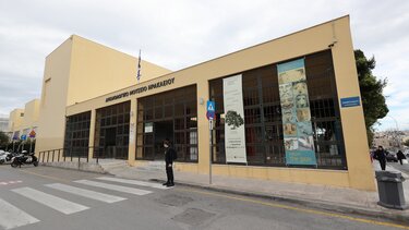 Αρχαιολογικό Μουσείο Ηρακλείου