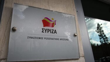 ΣΥΡΙΖΑ Πολιτική Γραμματεία