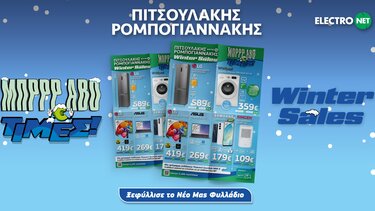 Φυλλάδιο Πιτσουλάκης Ρομπογιαννάκης