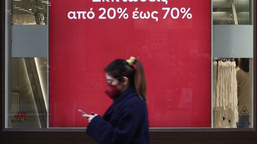 Εκπτώσεις, αγορά