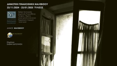 Δημοτική Πινακοθήκη Μαλεβιζίου, Έκθεση