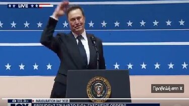 Ελον Μασκ, Χαιρετισμός