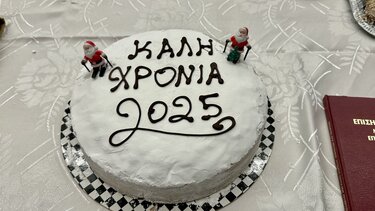 Σεισμόπληκτοι, πρωτοχρονιάτικη πίτα