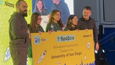 πρωτη θέση σε διαγωνισμό ρομποτικής