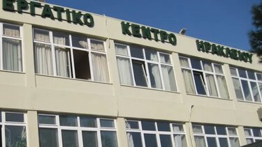 Εργατικό Κέντρο Ηρακλείου