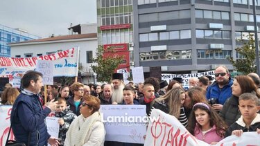 Λαμία Τέμπη