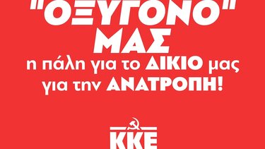 KKE Ηρακλείου, Κομματικές συσκέψεις