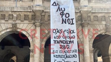 Πανό, Αντιεξουσιαστές,Λότζια