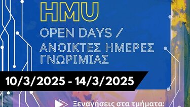 Open days, ΕΛΜΕΠΑ