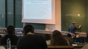 πανεπιστήμιο