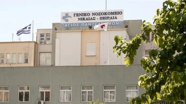 Κρατικό Νίκαιας