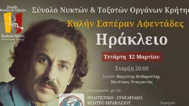 Καλην Εσπέραν Αφενταδες