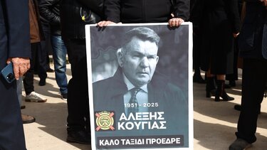 Αλέξης Κούγιας, Κηδεία