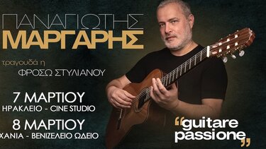 Παναγιώτης Μάργαρης