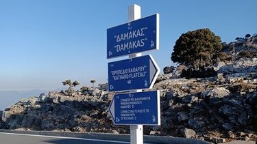 Μονοπάτια Άγιος Νικόλαος
