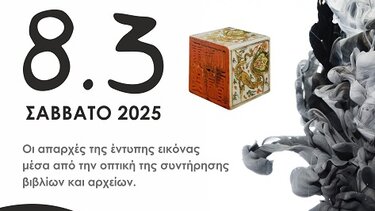 Μουσείο Τυπογραφίας