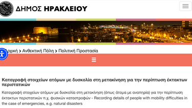 Δήμος Ηρακλείου, Πλατφόρμα