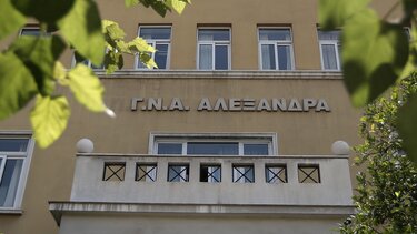 Νοσοκομείο Αλεξάνδρα: Έτσι έγινε το ατύχημα με την ασθενή που πήρε φωτιά στο χειρουργείο