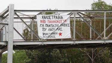 Πανό, Παλαιοκώστας