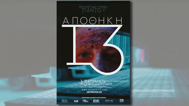 Η ταινία ζόμπι αποδείχθηκε… πρωταπριλιάτικο αστείο