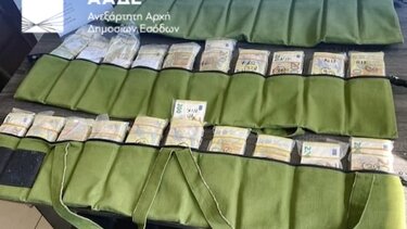 Μετρητά ΑΑΔΕ