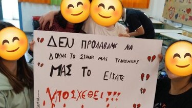 Μαθητές πρώην ακαδημία