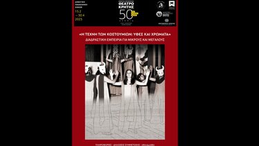 Δημοτική Πινακοθήκη Χανίων