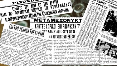 Ιστορία της Κυριακής: Μεσοπόλεμος - η φορολογική εξέγερση της Κρήτης τον Γενάρη του 1928