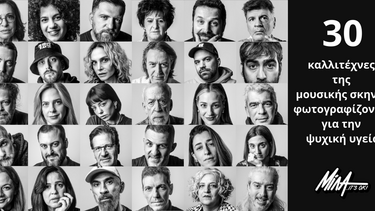 καλλιτέχνες