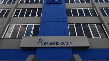 Νέα Δημοκρατία