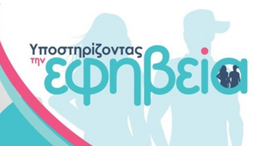 παραβατικότητα