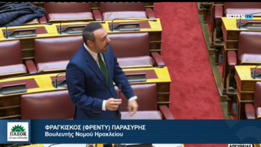 Παρασύρης ΒΙΠΕ