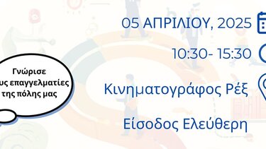 Δήμος Αγίου Νικολάου, Ημερίδα