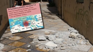 Γιατί ήρθε ειδοποίηση για σεισμό 7.2 της κλίμακας Ρίχτερ;