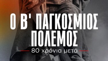 Προβολή ντοκιμαντέρ