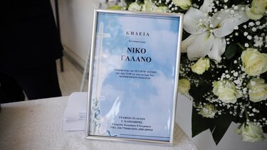 Κηδεία Νίκος Γαλανός