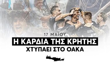  ΟΦΗ: Το Μαρούσι σημείο συνάντησης των φιλάθλων πριν από τον τελικό
