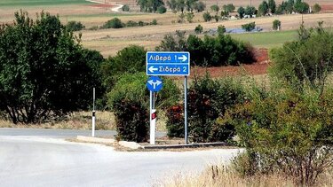 Λιβερα Κοζανη