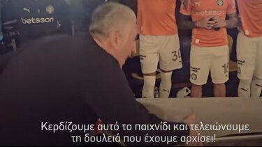 Συγκλονιστικό βίντεο της ΠΑΕ ΟΦΗ: «Είμαστε από την Κρήτη κι αυτή είναι η αρχή!»