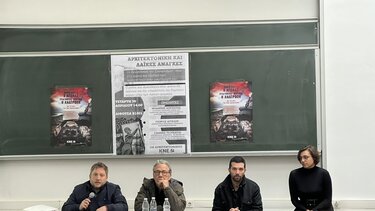 Εκδήλωση, ΚΝΕ Χανίων