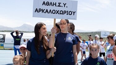 Διασυλλογικοί αγώνες στίβου, Αρκαλοχώρι