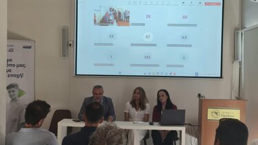 ενημερωτική εκδήλωση γαύδος 